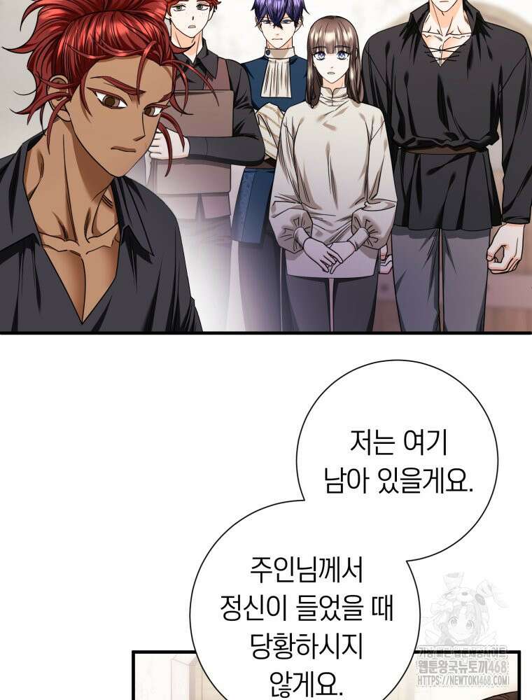부모님을 죽인 원수와 결혼했습니다 59화 12