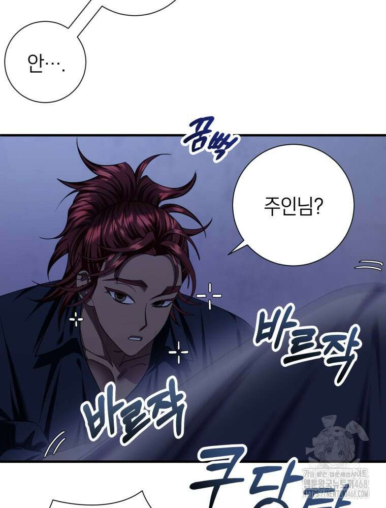 부모님을 죽인 원수와 결혼했습니다 59화 16