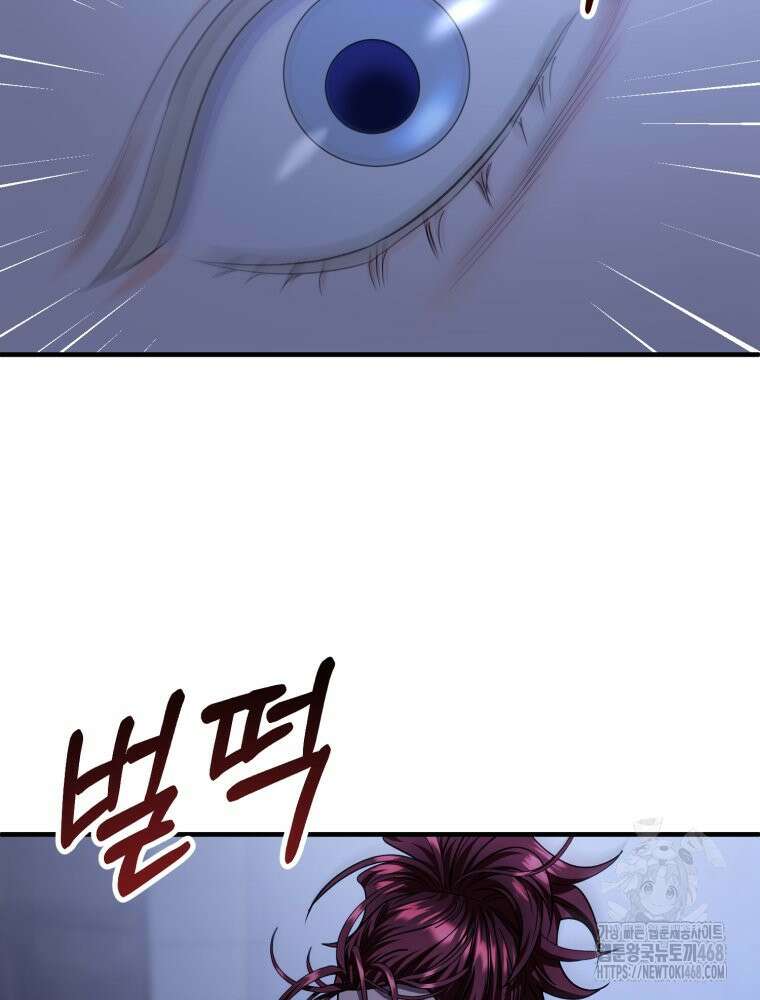 부모님을 죽인 원수와 결혼했습니다 59화 19