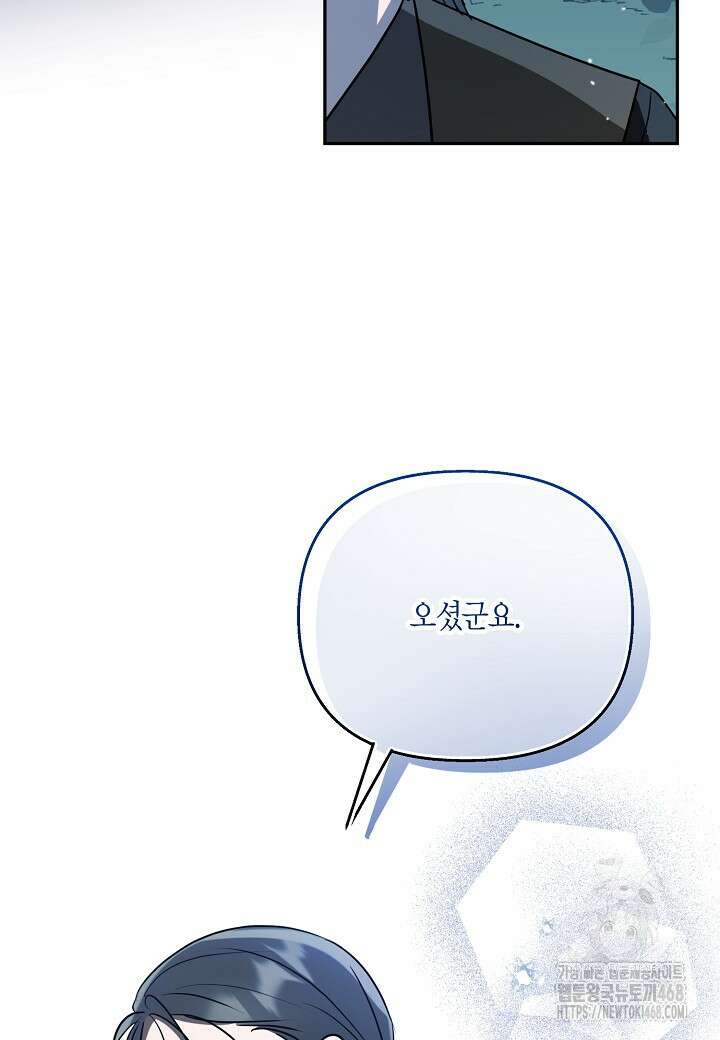 착하게 살고 싶었답니다 88화 4