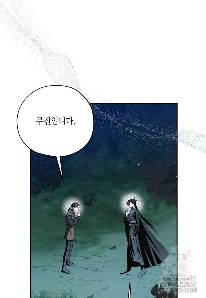 착하게 살고 싶었답니다 88화 6