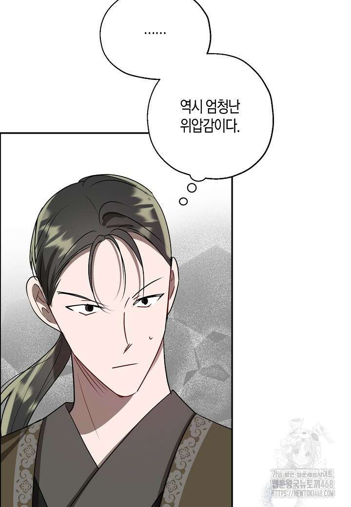 착하게 살고 싶었답니다 88화 8