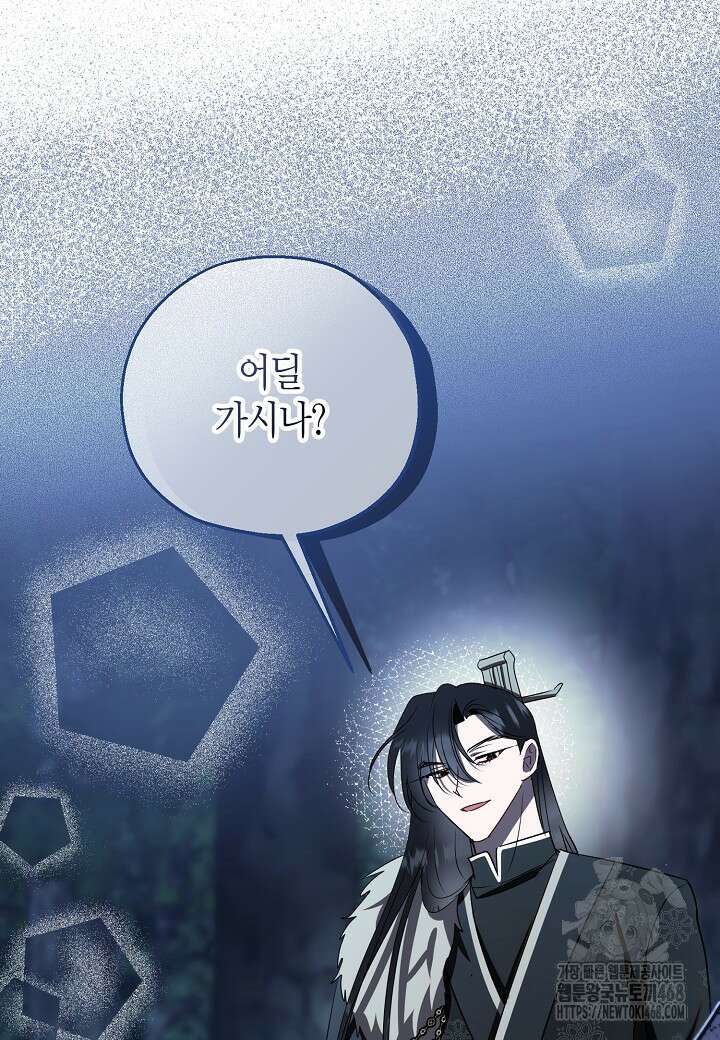 착하게 살고 싶었답니다 88화 35