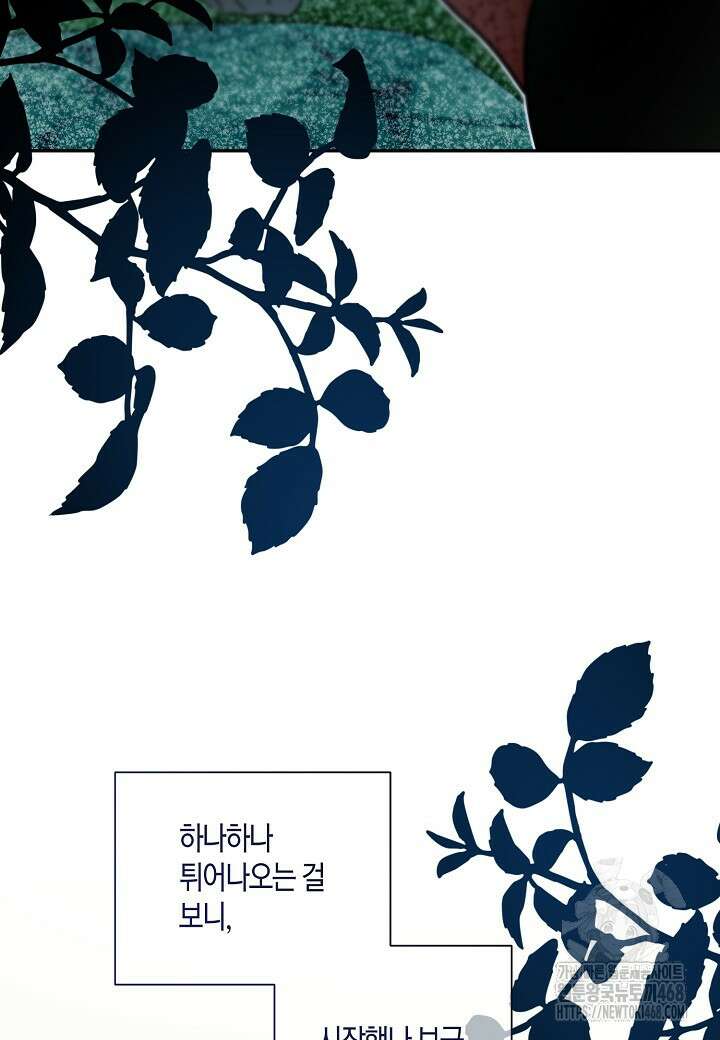 착하게 살고 싶었답니다 88화 37