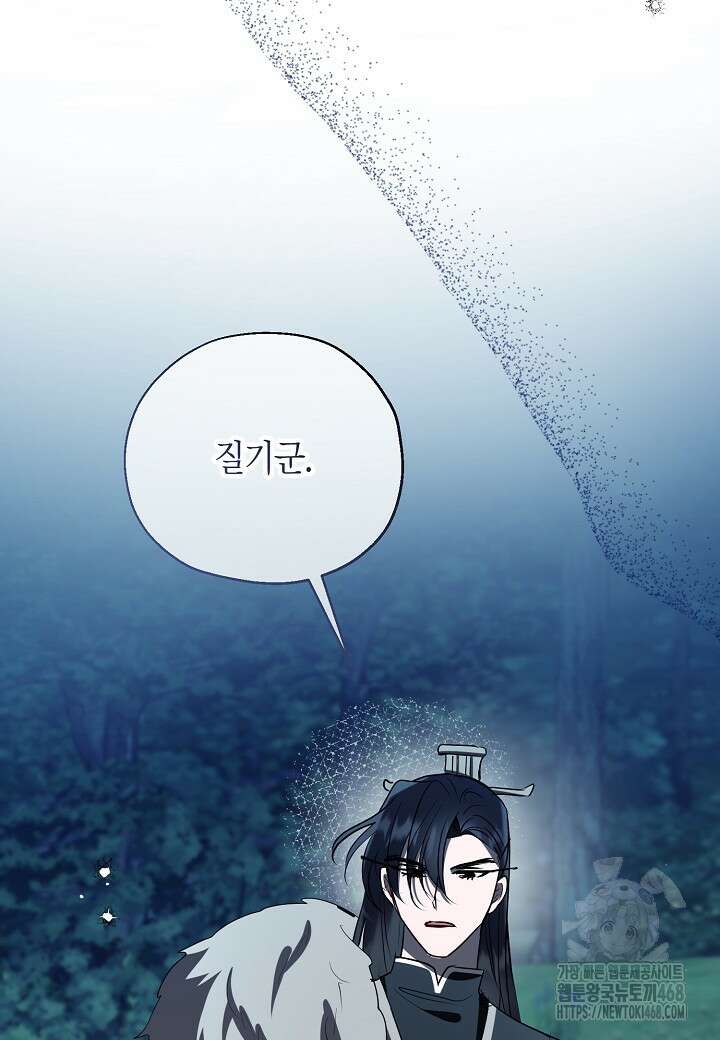 착하게 살고 싶었답니다 88화 63