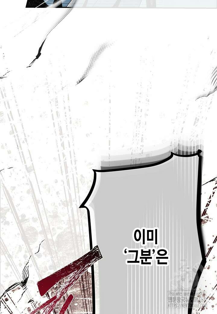 착하게 살고 싶었답니다 88화 72