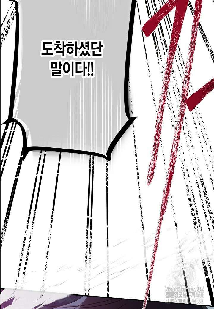 착하게 살고 싶었답니다 88화 74
