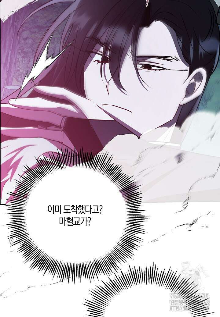 착하게 살고 싶었답니다 88화 75