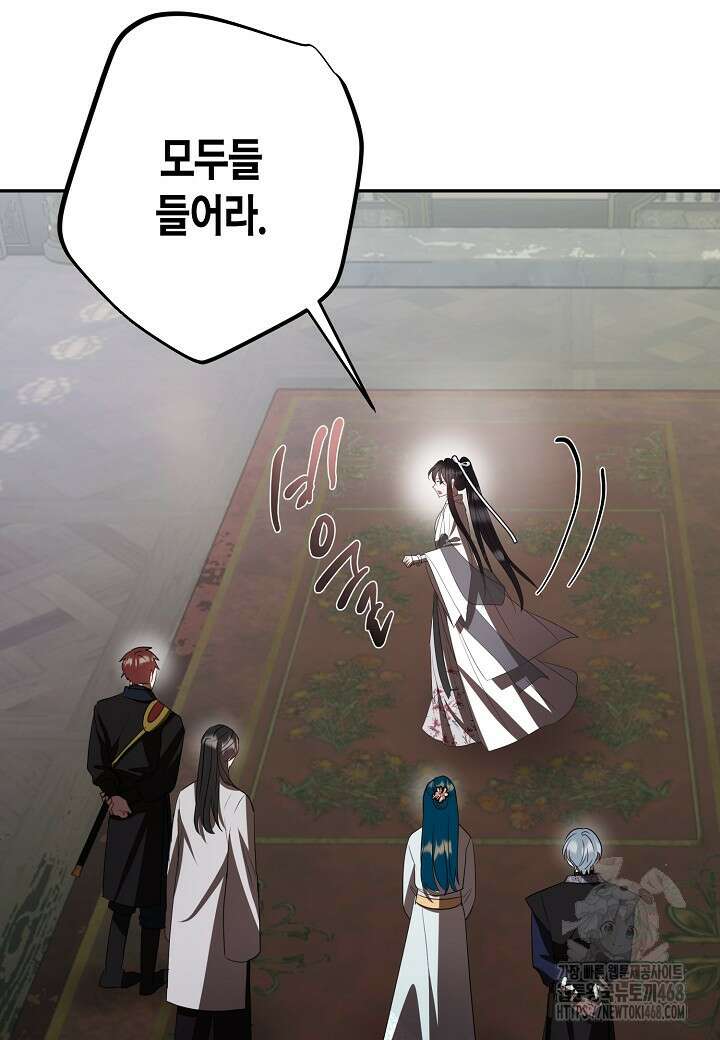 착하게 살고 싶었답니다 88화 80