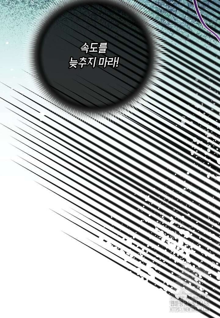 착하게 살고 싶었답니다 88화 93
