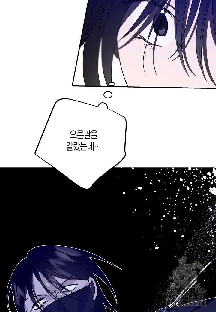 착하게 살고 싶었답니다 88화 100