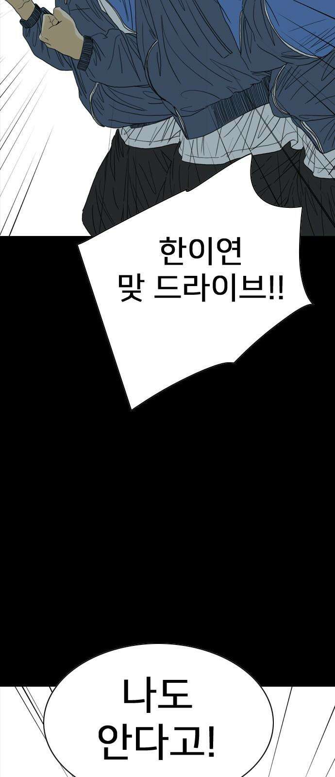 펜홀더 67화 5