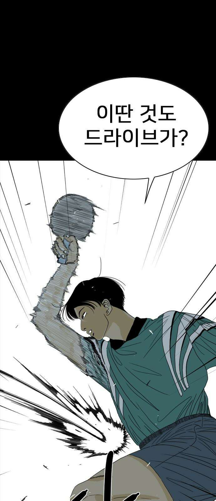 펜홀더 67화 10