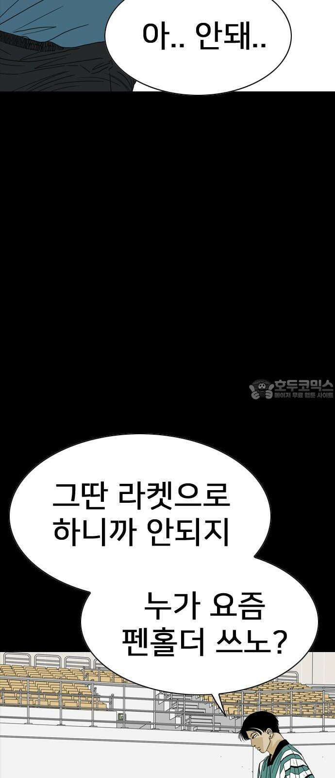 펜홀더 67화 15