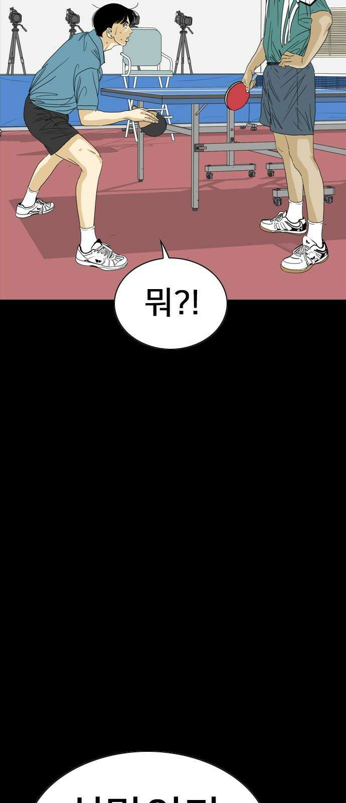 펜홀더 67화 16