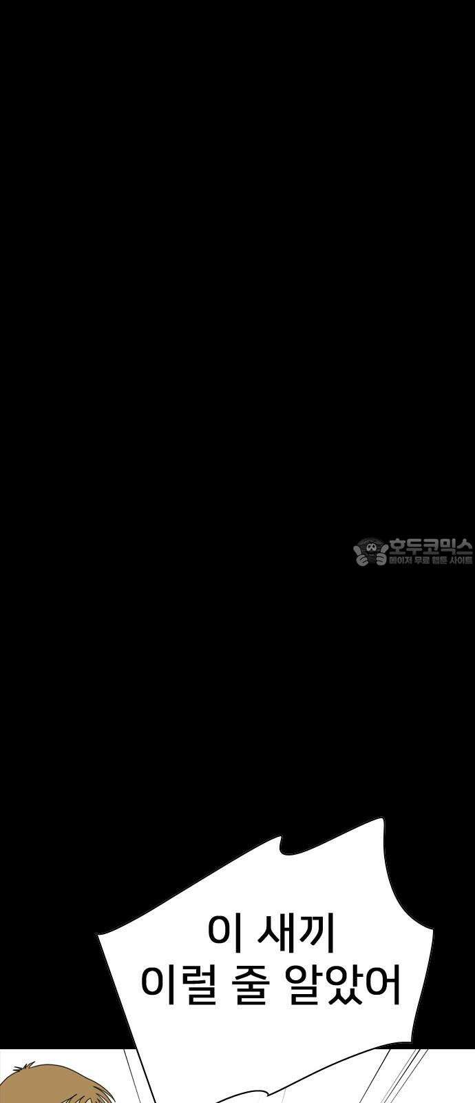 펜홀더 67화 18