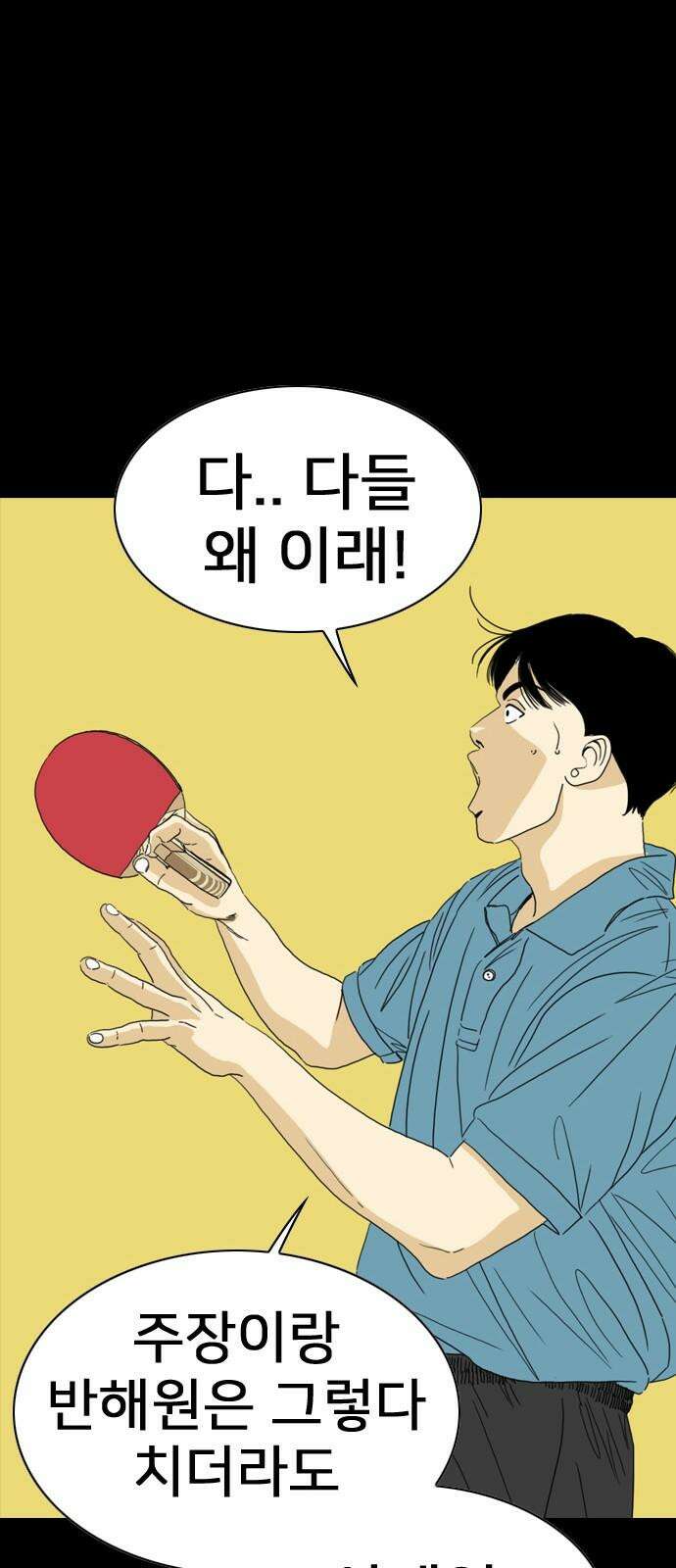 펜홀더 67화 20