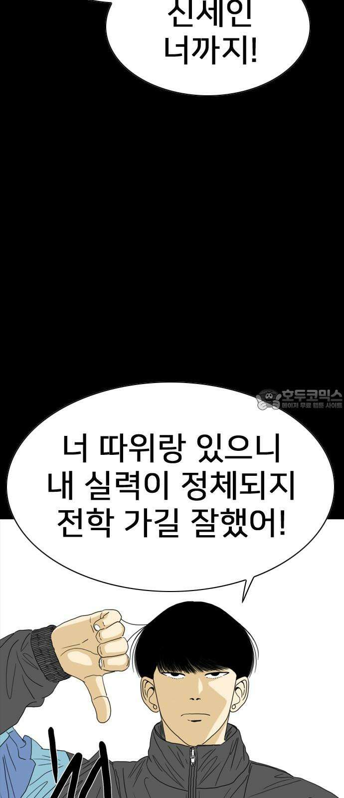 펜홀더 67화 21