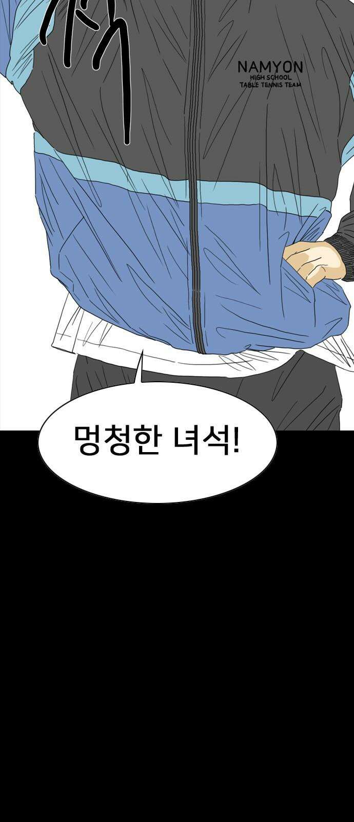 펜홀더 67화 22