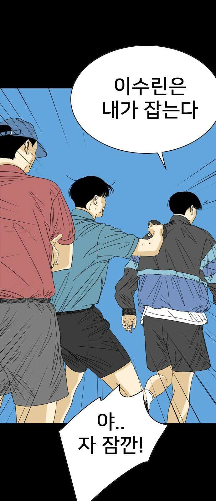 펜홀더 67화 23