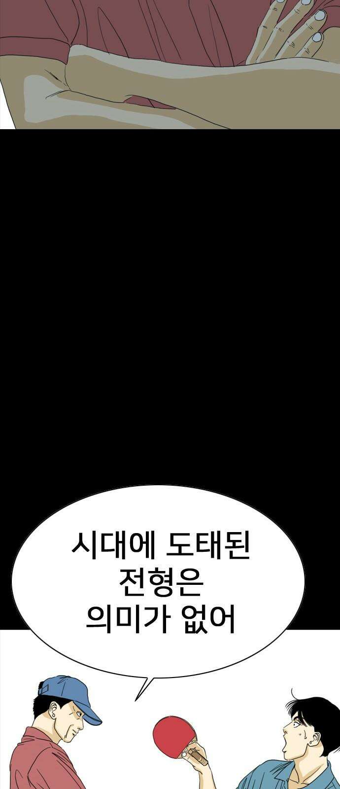 펜홀더 67화 25