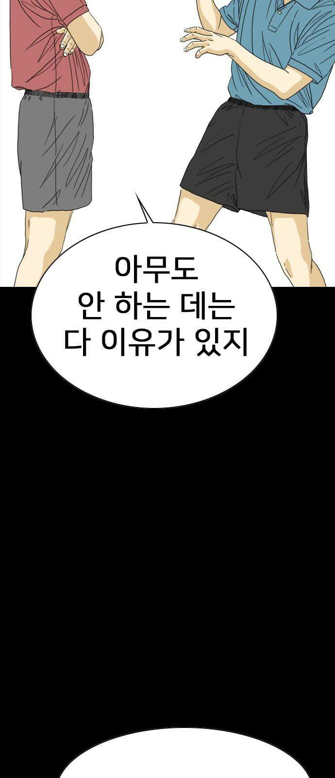펜홀더 67화 26