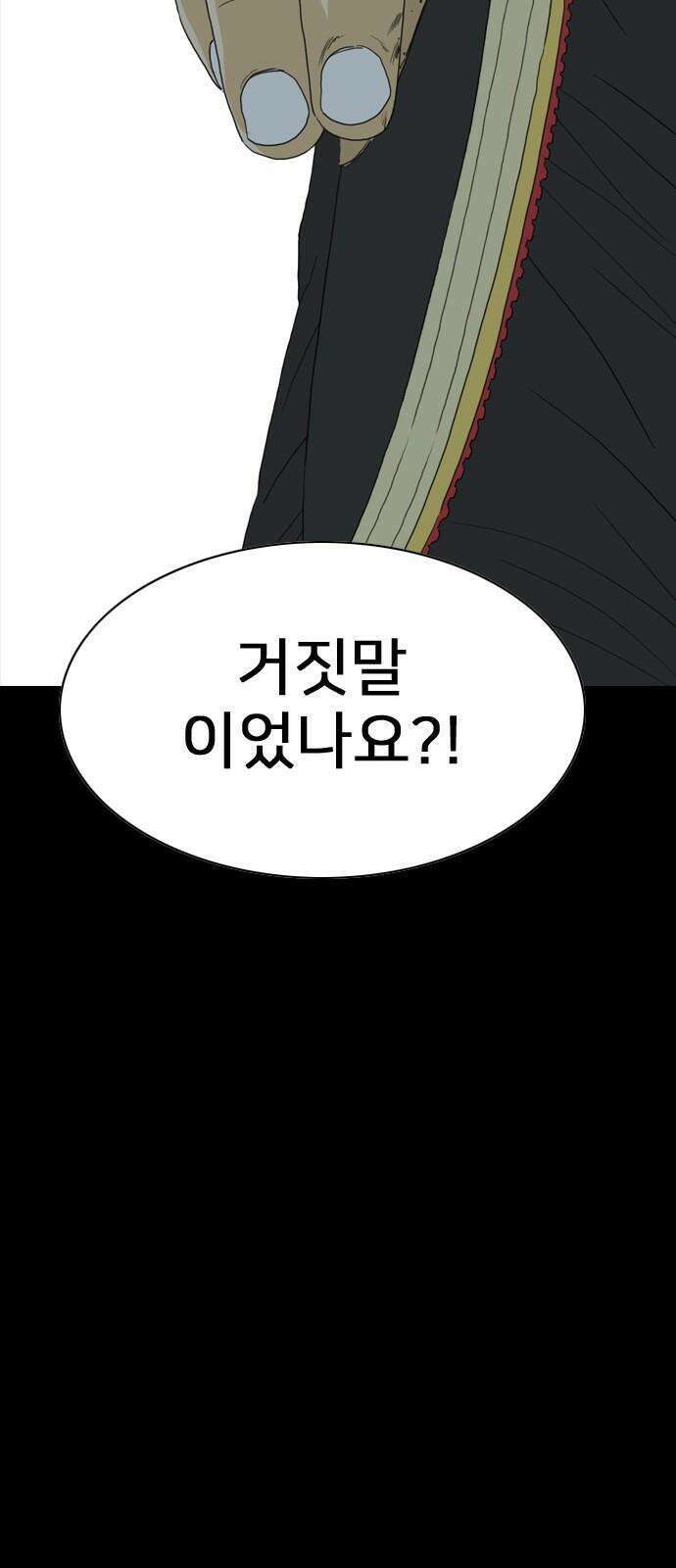 펜홀더 67화 29