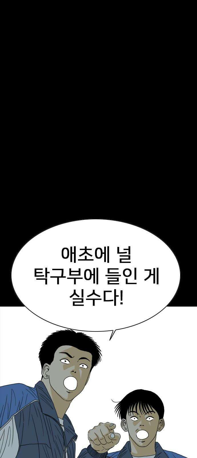 펜홀더 67화 31
