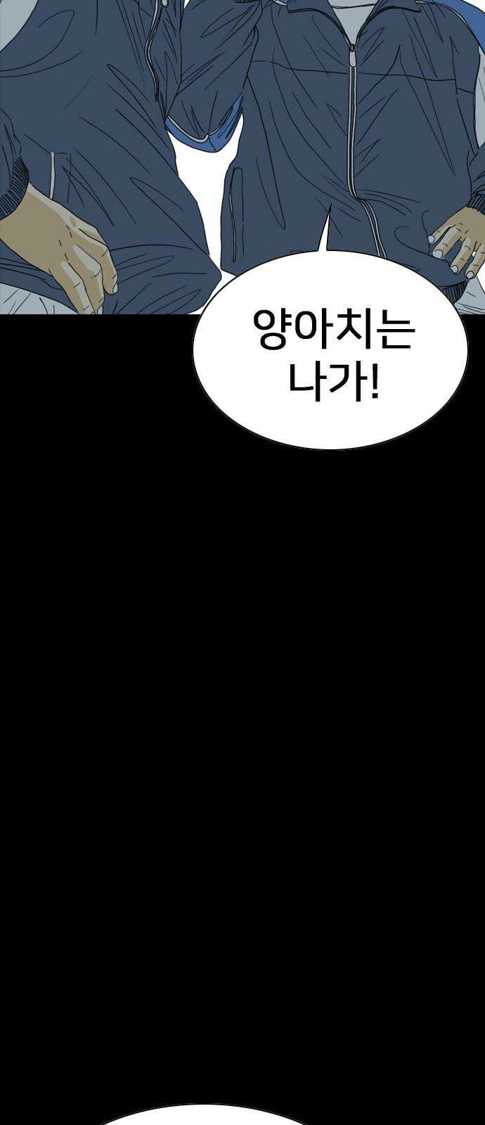 펜홀더 67화 32