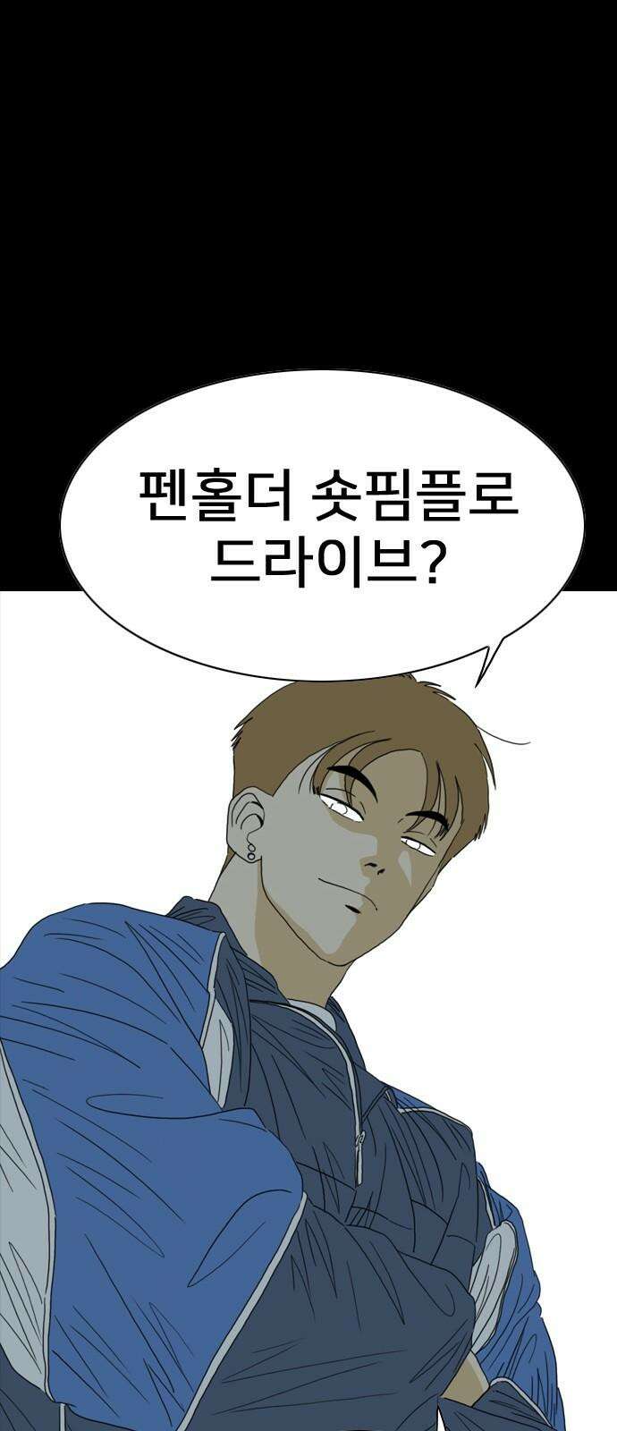 펜홀더 67화 34