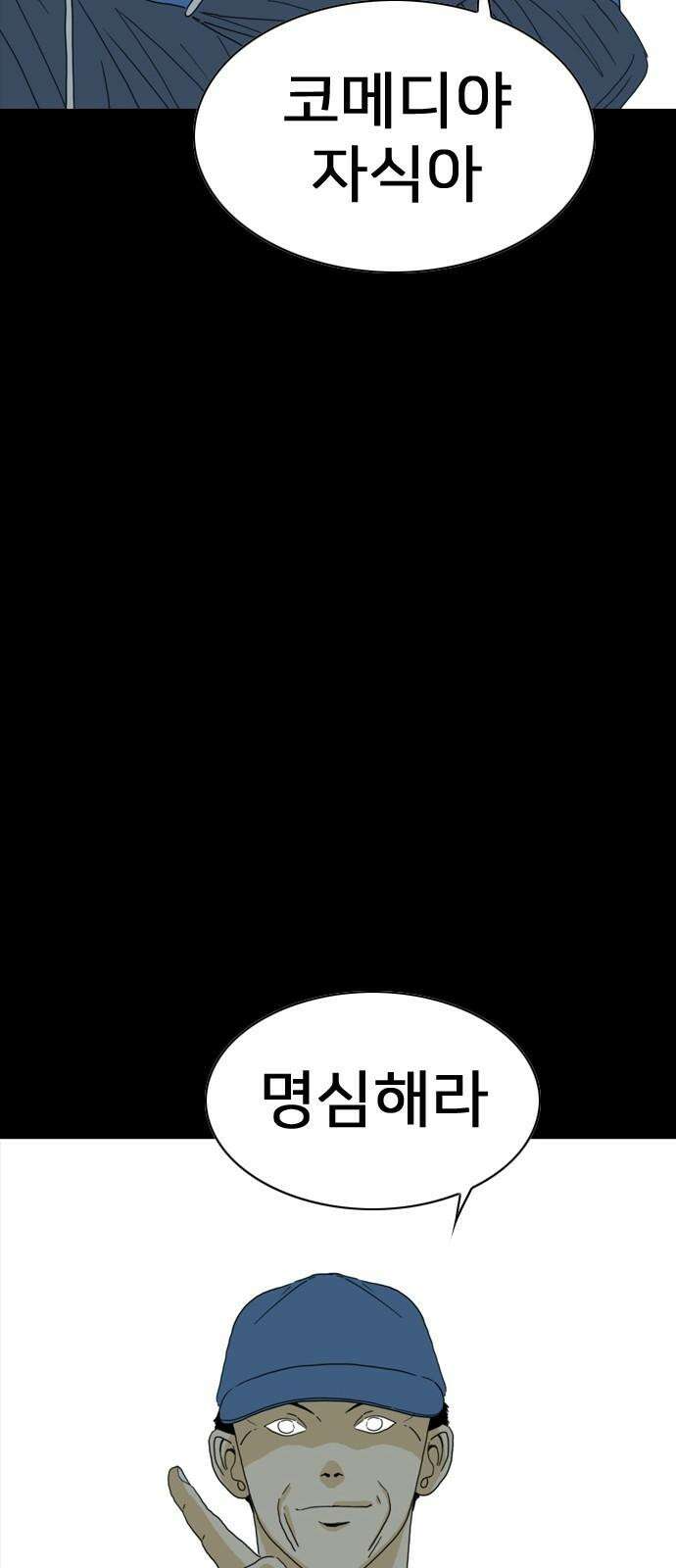 펜홀더 67화 35
