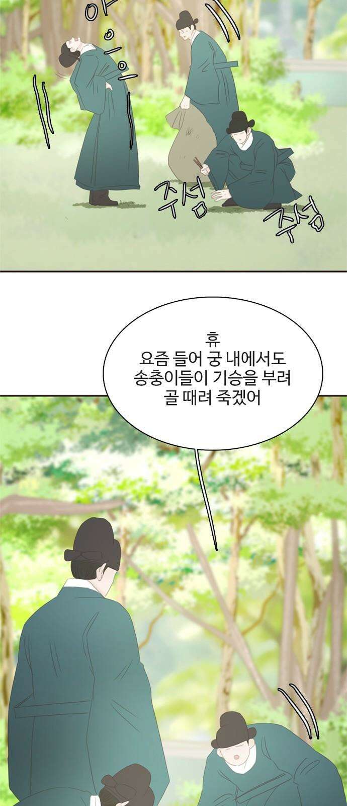 세자와 세자빈의 계약혼인전 68화 - 난투극은 모두 이것때문이었다． 2