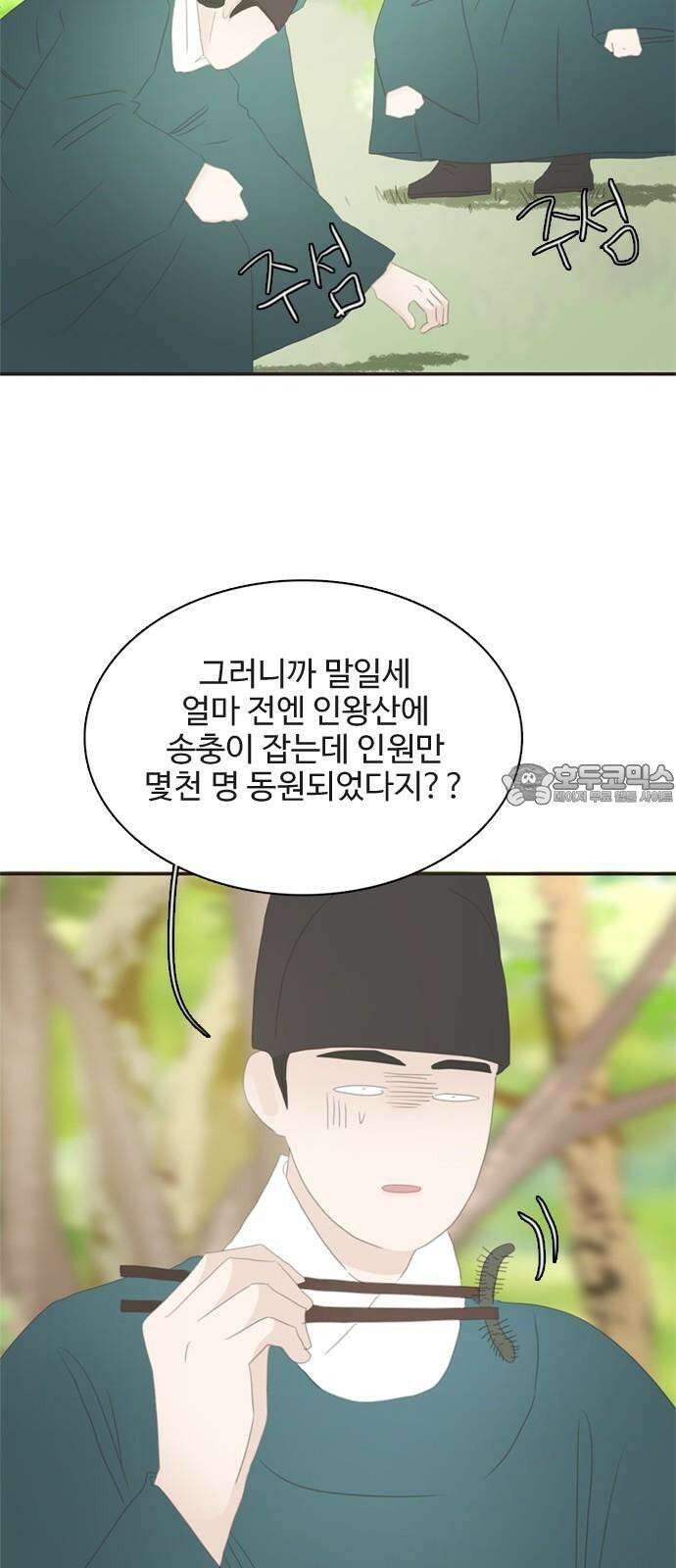 세자와 세자빈의 계약혼인전 68화 - 난투극은 모두 이것때문이었다． 3