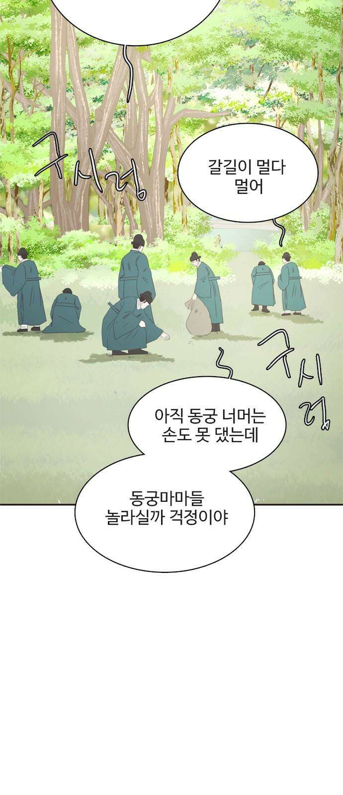 세자와 세자빈의 계약혼인전 68화 - 난투극은 모두 이것때문이었다． 5