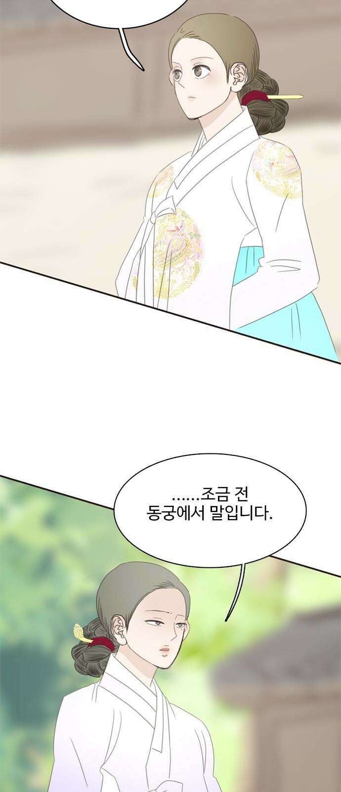 세자와 세자빈의 계약혼인전 68화 - 난투극은 모두 이것때문이었다． 8