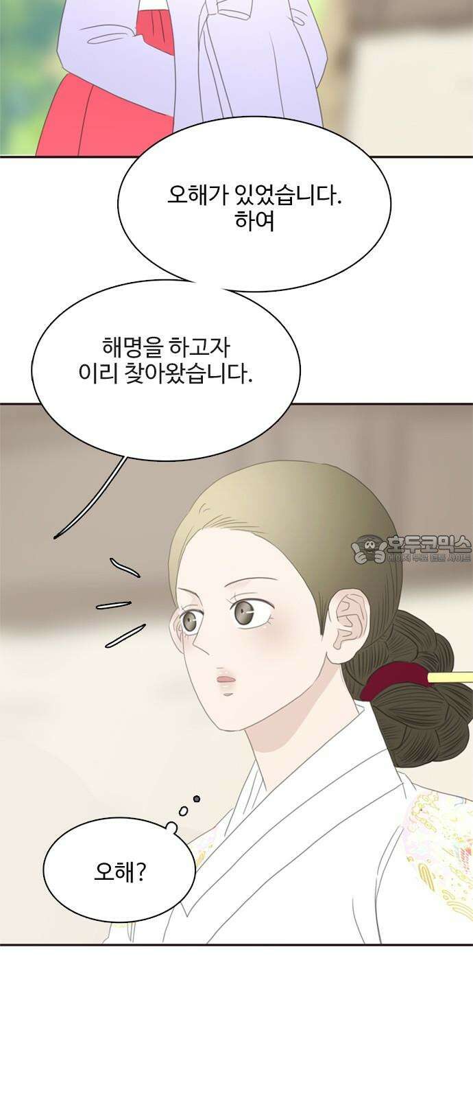 세자와 세자빈의 계약혼인전 68화 - 난투극은 모두 이것때문이었다． 9