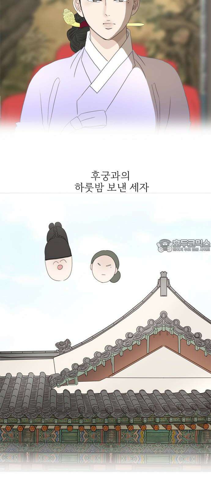세자와 세자빈의 계약혼인전 68화 - 난투극은 모두 이것때문이었다． 15