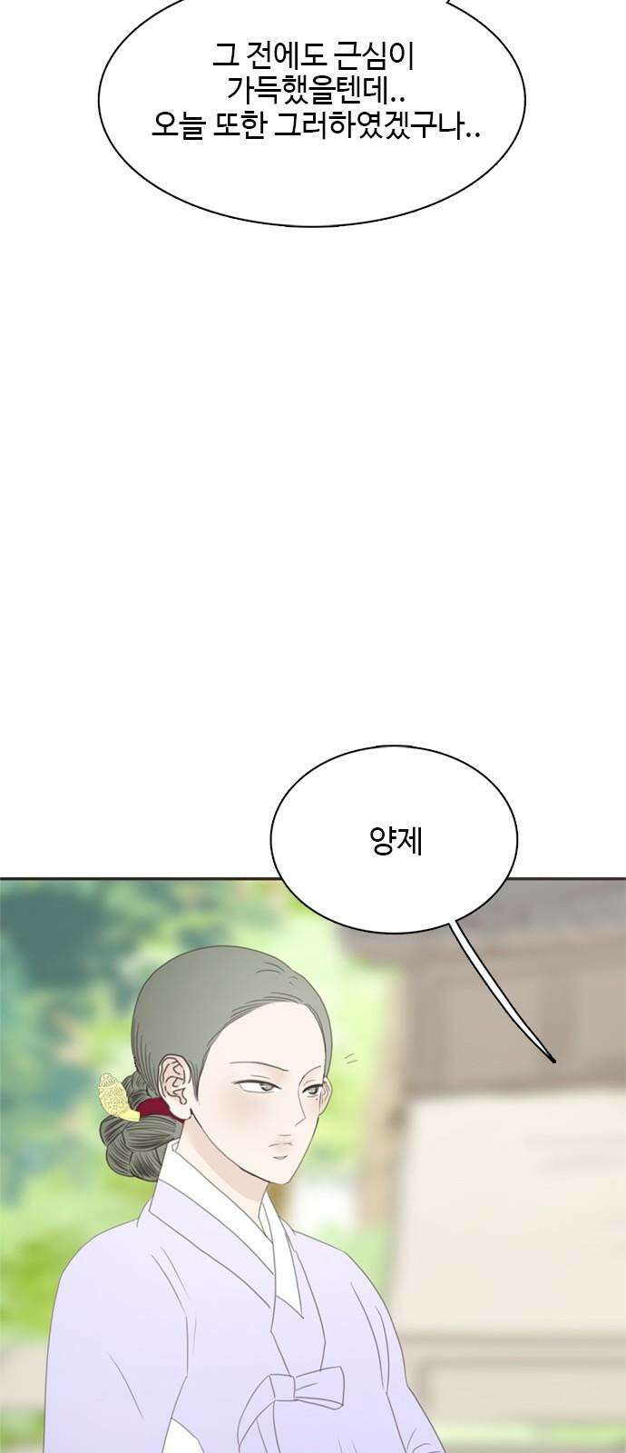 세자와 세자빈의 계약혼인전 68화 - 난투극은 모두 이것때문이었다． 20