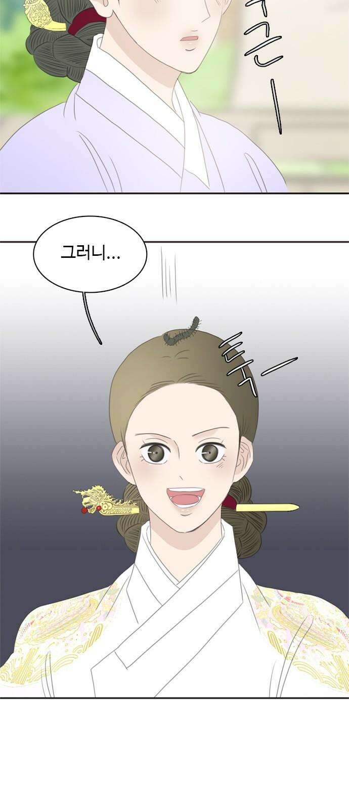 세자와 세자빈의 계약혼인전 68화 - 난투극은 모두 이것때문이었다． 23