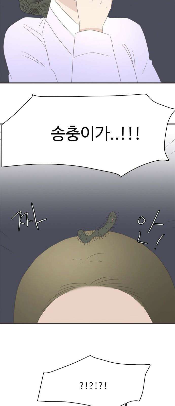 세자와 세자빈의 계약혼인전 68화 - 난투극은 모두 이것때문이었다． 25