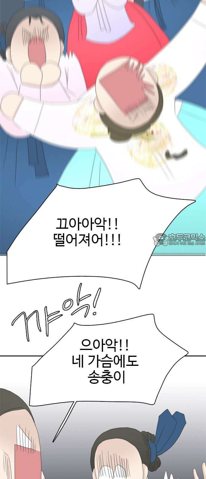 세자와 세자빈의 계약혼인전 68화 - 난투극은 모두 이것때문이었다． 27