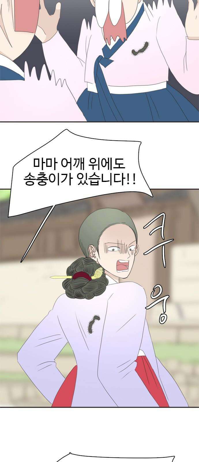 세자와 세자빈의 계약혼인전 68화 - 난투극은 모두 이것때문이었다． 28