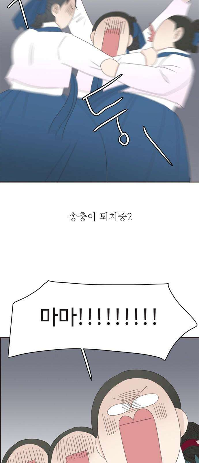 세자와 세자빈의 계약혼인전 68화 - 난투극은 모두 이것때문이었다． 34