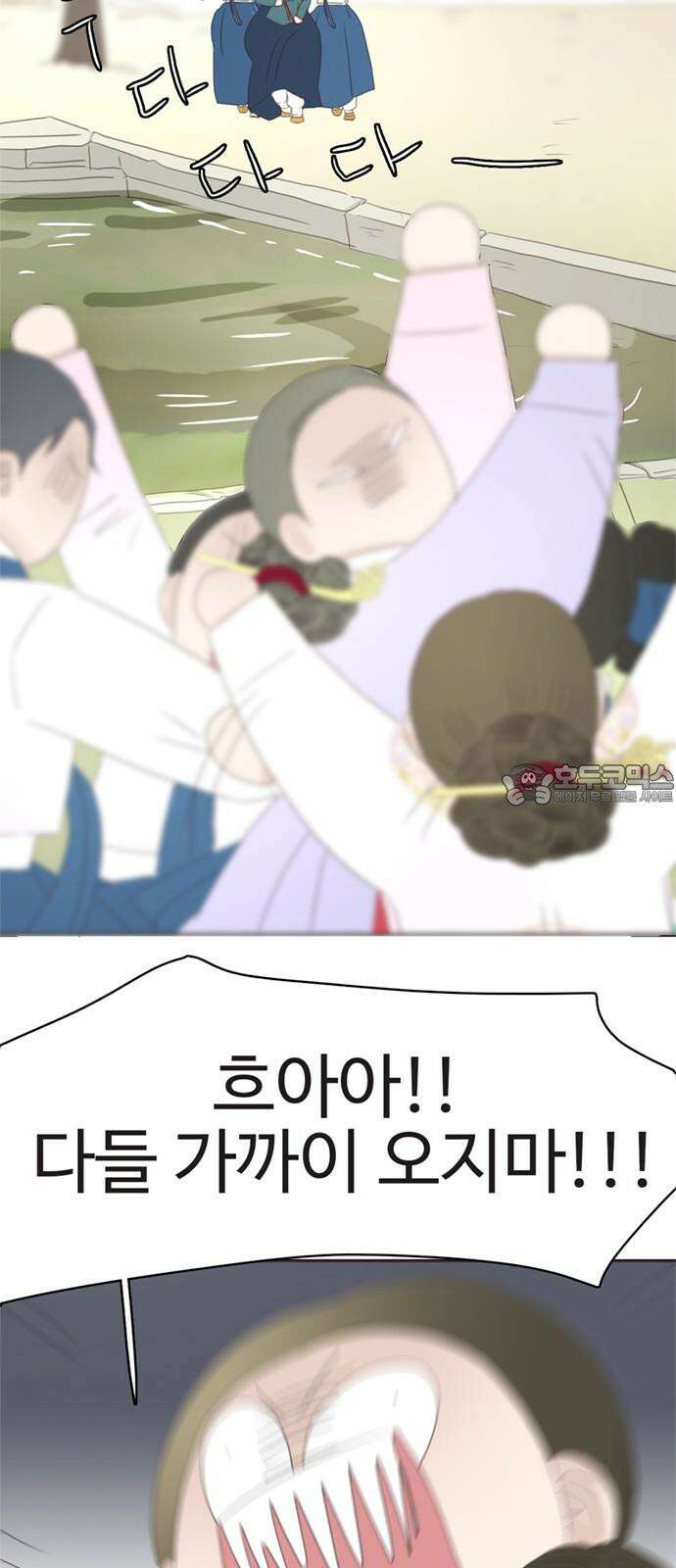 세자와 세자빈의 계약혼인전 68화 - 난투극은 모두 이것때문이었다． 36