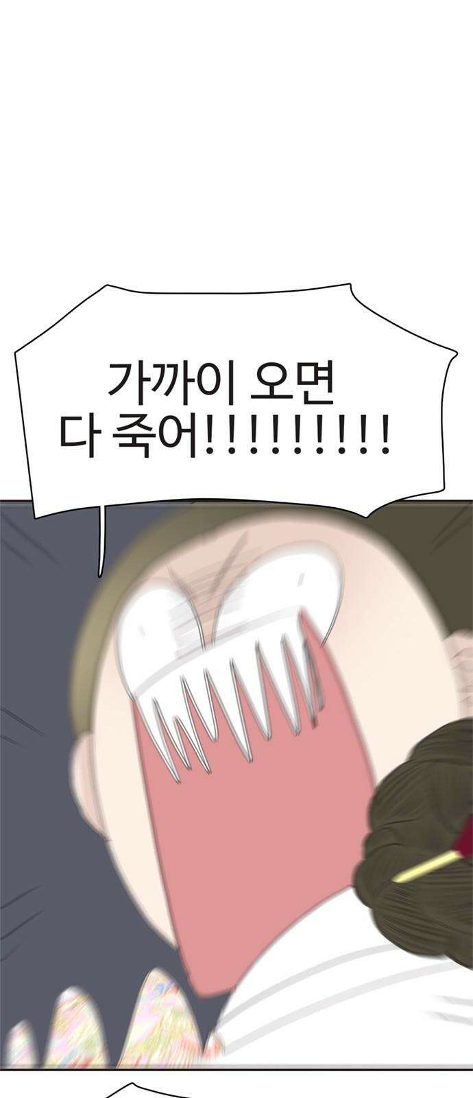 세자와 세자빈의 계약혼인전 68화 - 난투극은 모두 이것때문이었다． 38