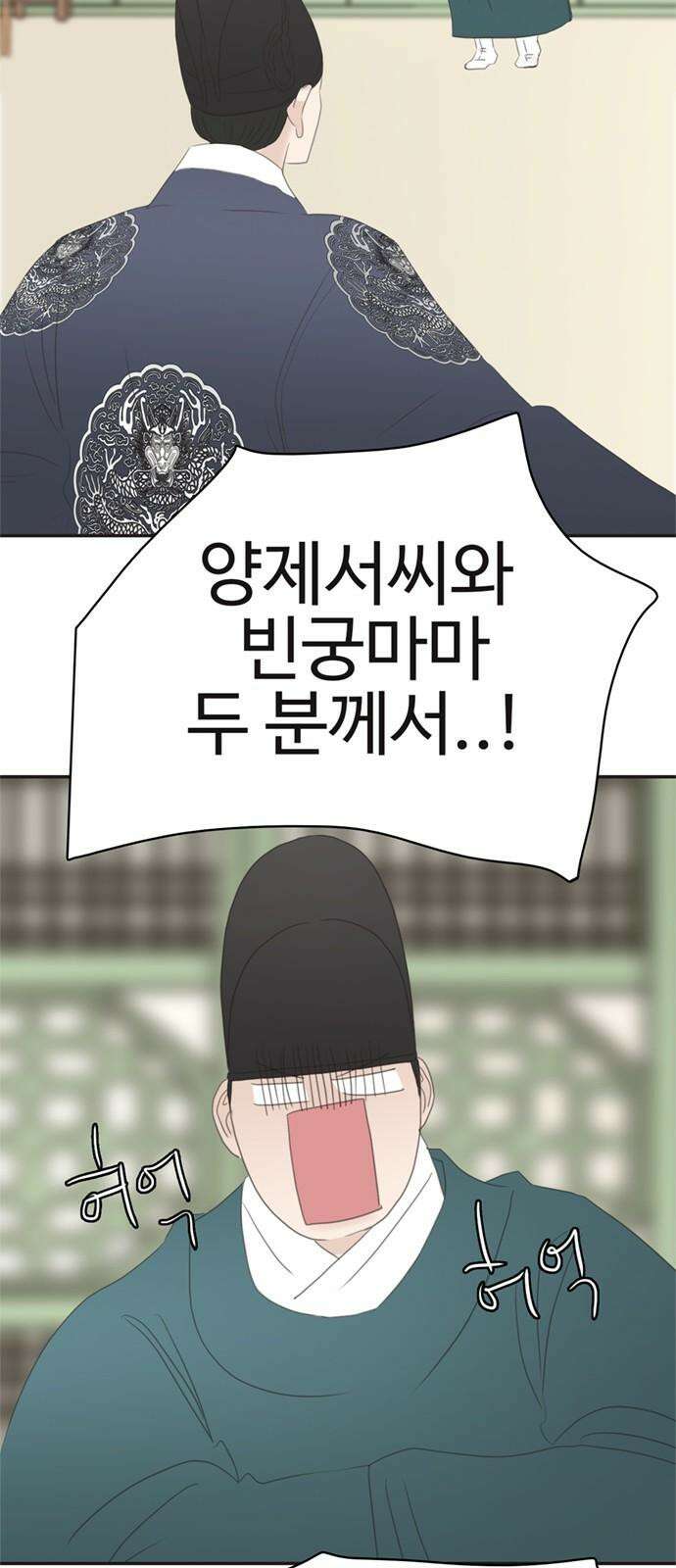세자와 세자빈의 계약혼인전 68화 - 난투극은 모두 이것때문이었다． 41