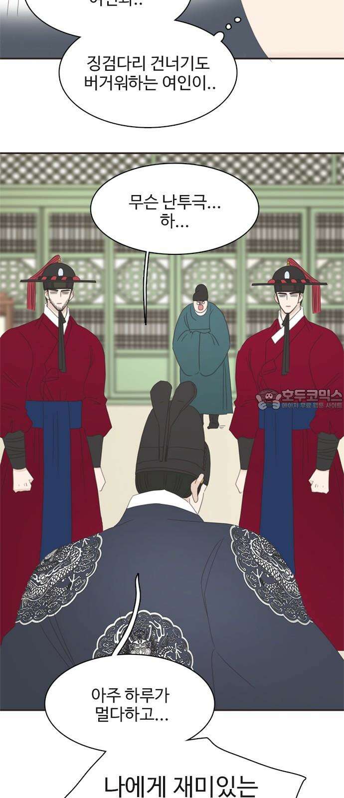세자와 세자빈의 계약혼인전 68화 - 난투극은 모두 이것때문이었다． 45