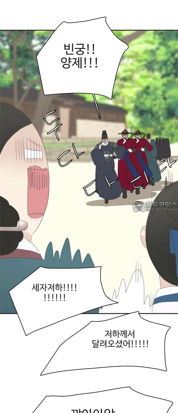 세자와 세자빈의 계약혼인전 68화 - 난투극은 모두 이것때문이었다． 51