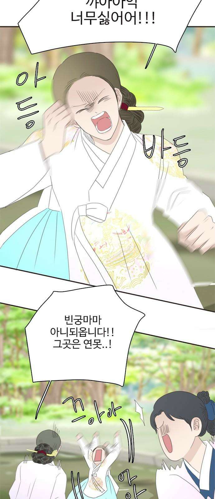 세자와 세자빈의 계약혼인전 68화 - 난투극은 모두 이것때문이었다． 52