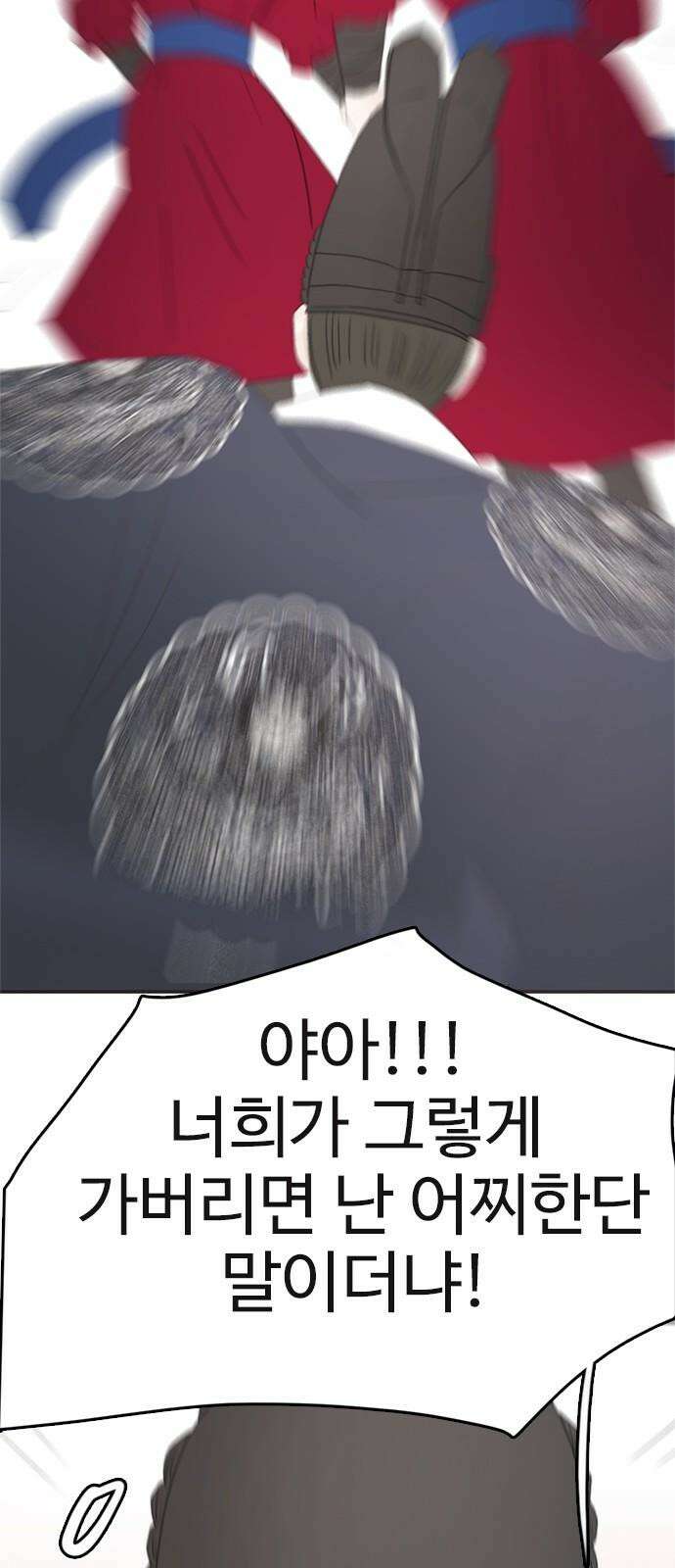 세자와 세자빈의 계약혼인전 68화 - 난투극은 모두 이것때문이었다． 58